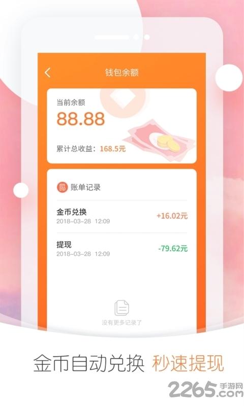 欢喜头条手机版下载,欢喜头条,头条app,资讯app