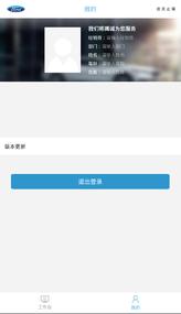 长安福特智能销售辅助软件下载,智能销售辅助,销售app,汽车app