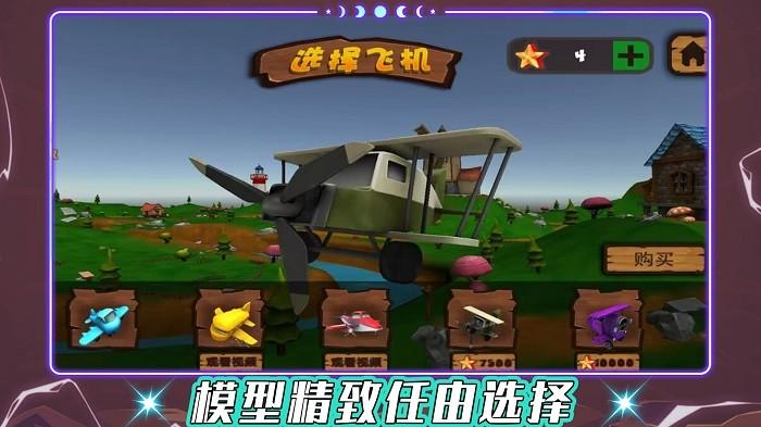 我是飞行大师游戏下载,我是飞行大师,飞行游戏