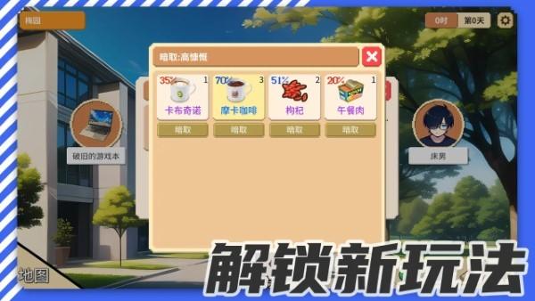 校园群侠传游戏下载,校园群侠传,江湖游戏,文字游戏