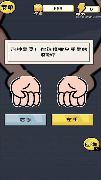 10亿如何花最新版下载,10亿如何花,解谜游戏,闯关游戏