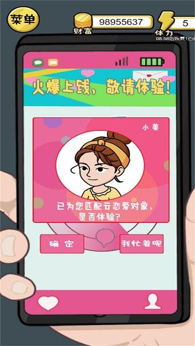 10亿如何花最新版下载,10亿如何花,解谜游戏,闯关游戏