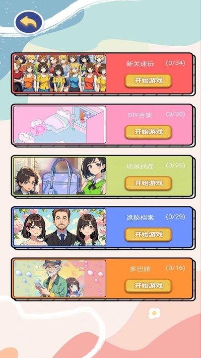 3d拼图大师最新版下载,3d拼图大师,拼图游戏