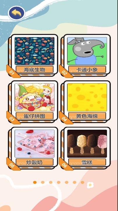 3d拼图大师最新版下载,3d拼图大师,拼图游戏