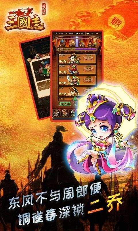 三国志无限版满v公益服下载,三国志无限版,三国手游,卡牌手游
