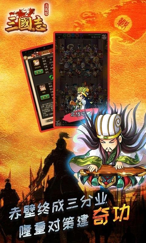 三国志无限版满v公益服下载,三国志无限版,三国手游,卡牌手游