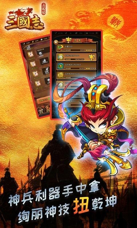 三国志无限版满v公益服下载,三国志无限版,三国手游,卡牌手游