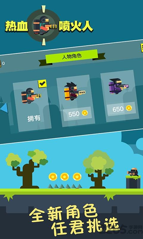 热血喷火人内购破解版下载,热血喷火人,闯关游戏,冒险游戏