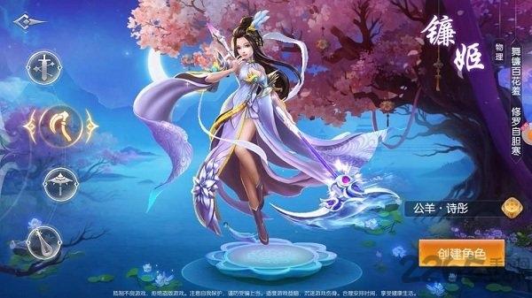 天神纪元官方版下载,天神纪元,仙侠手游,战斗手游,玄幻手游