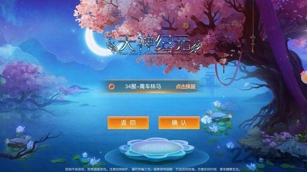 天神纪元官方版下载,天神纪元,仙侠手游,战斗手游,玄幻手游