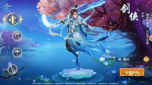 天神纪元官方版下载,天神纪元,仙侠手游,战斗手游,玄幻手游