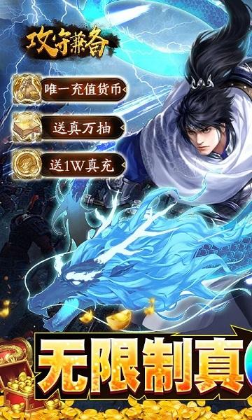 攻守兼备官方版下载,攻守兼备,策略手游,经营手游,q版手游