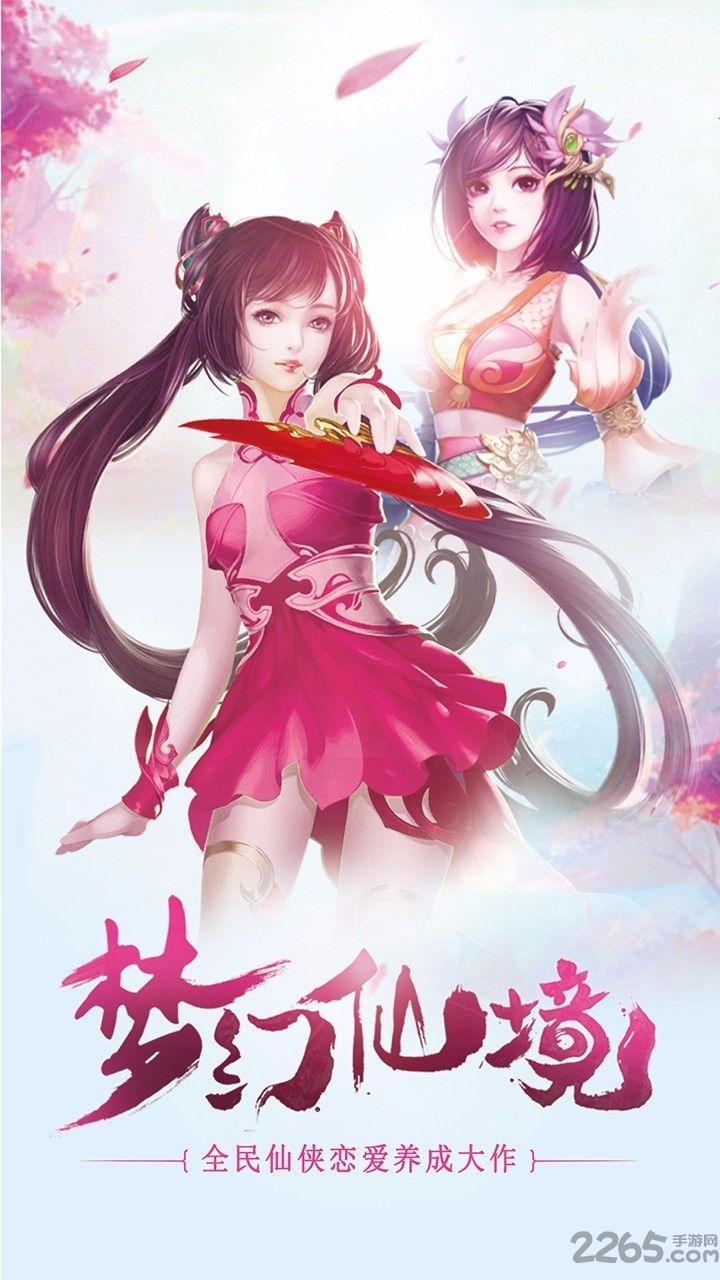 仙侣红尘手游果盘版下载,仙侣红尘,仙侠手游,动作手游,rpg手游,果盘手游