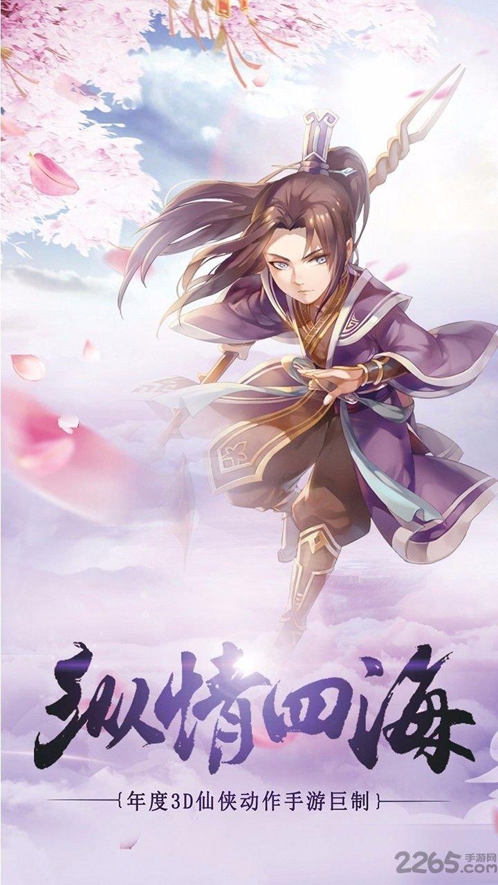 仙侣红尘手游果盘版下载,仙侣红尘,仙侠手游,动作手游,rpg手游,果盘手游