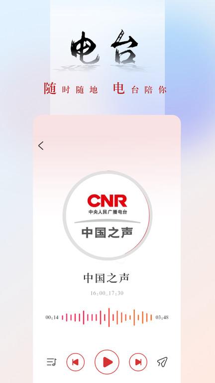 央广网新闻客户端官方版下载,央广网,新闻app,央视app