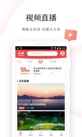 快哉手机客户端(改名汉风号)下载,快哉,生活app,新闻app,徐州app