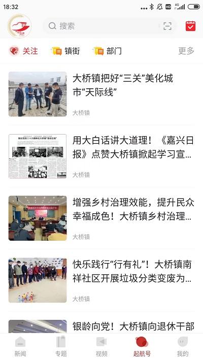 南湖声音软件头条下载,南湖声音,新闻app