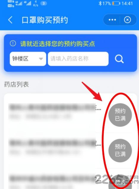 我的常州app官方版下载,我的常州,常州app,政务app,口罩预约app