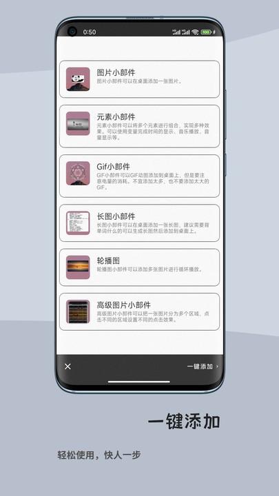一叶微件最新版下载,一叶微件,小组件app,美化app