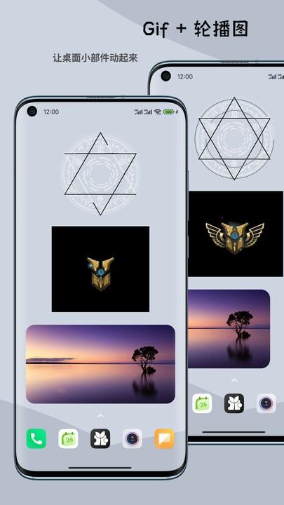 一叶微件最新版下载,一叶微件,小组件app,美化app
