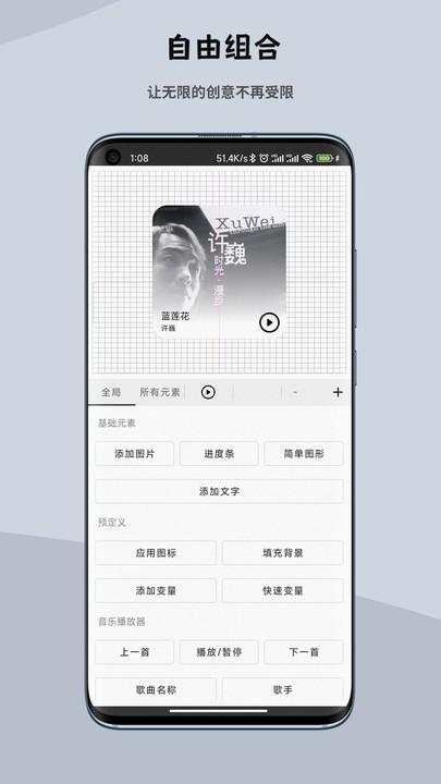 一叶微件最新版下载,一叶微件,小组件app,美化app