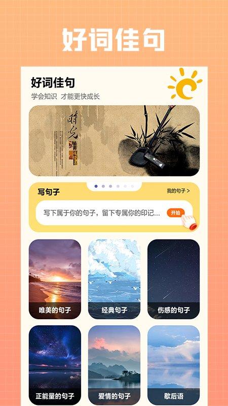 语文作文大全手机版下载,语文作文大全,语文app,学习app