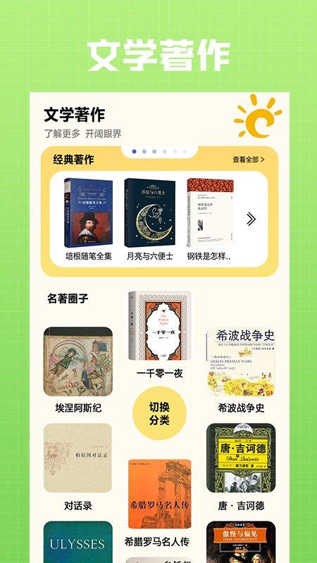 语文作文大全手机版下载,语文作文大全,语文app,学习app