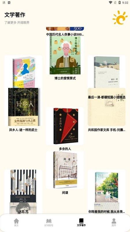 语文作文大全手机版下载,语文作文大全,语文app,学习app
