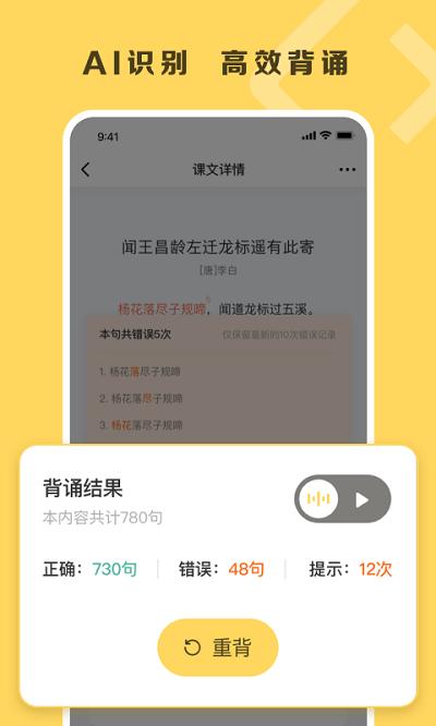 乐其爱背诵最新版下载,乐其爱背诵,背诵app,学习app