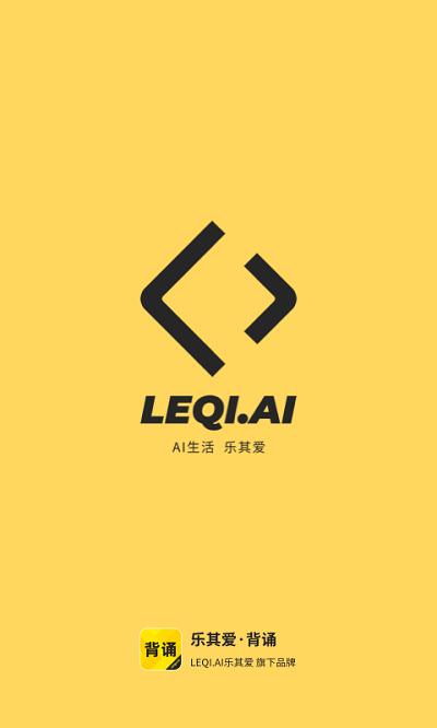 乐其爱背诵最新版下载,乐其爱背诵,背诵app,学习app