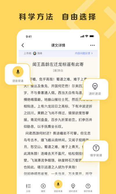 乐其爱背诵最新版下载,乐其爱背诵,背诵app,学习app