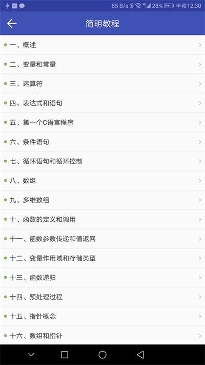 菜鸟学c语言app最新版下载,菜鸟学c语言,编程app,自学app