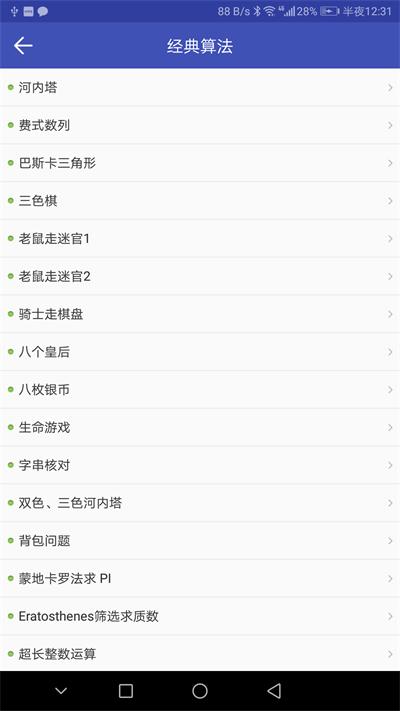 菜鸟学c语言app最新版下载,菜鸟学c语言,编程app,自学app