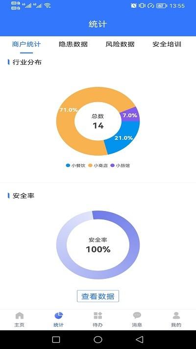 sct安全管家官方版下载,sct安全管家,安全app,应急app