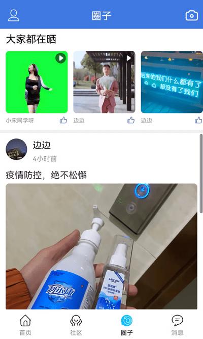 知全椒app下载,知全椒,资讯app,服务app