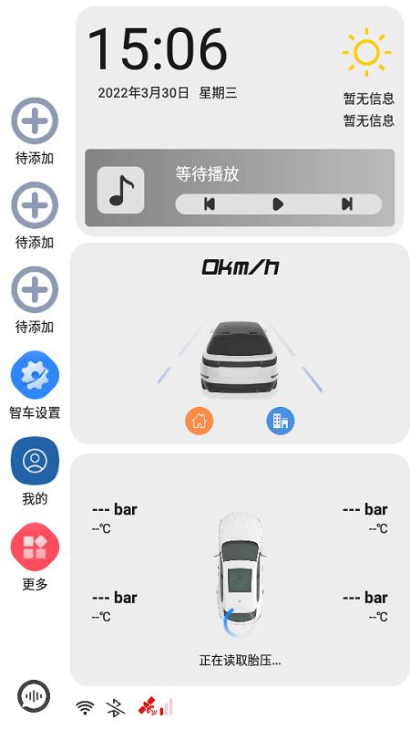 智车桌面app下载,智车桌面,主题app,美化app