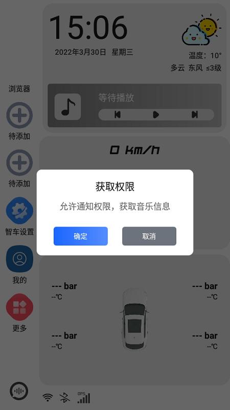 智车桌面app下载,智车桌面,主题app,美化app