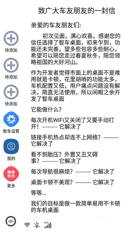 智车桌面app下载,智车桌面,主题app,美化app
