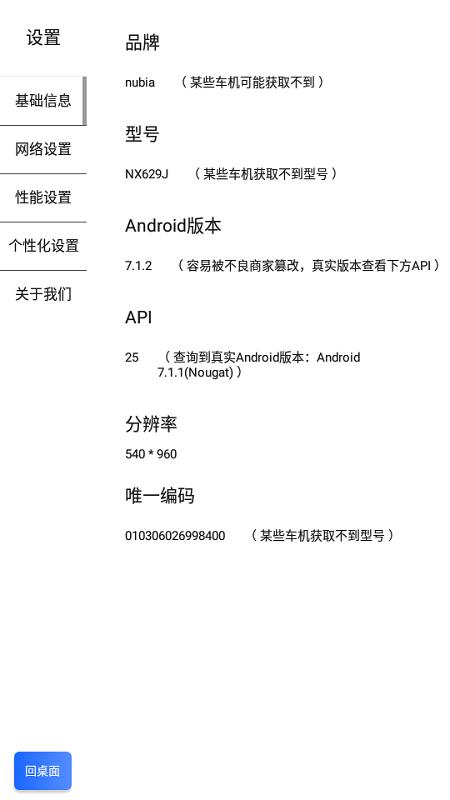 智车桌面app下载,智车桌面,主题app,美化app