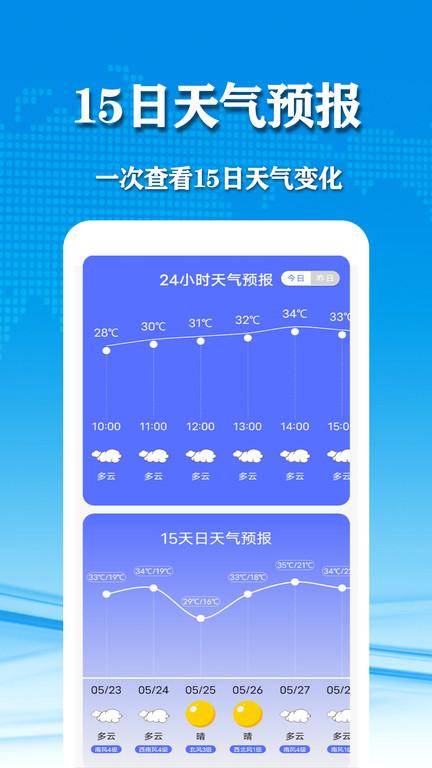 几何天气预报软件下载,几何天气,天气app,天气预报app