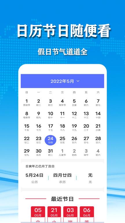 几何天气预报软件下载,几何天气,天气app,天气预报app