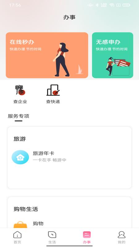 数字许昌app下载,数字许昌,许昌app,生活服务app