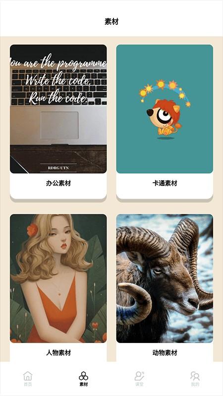 课件ppt模板制作软件官方版下载,课件ppt模板制作,pptapp