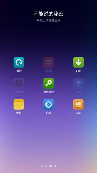 小米桌面软件(MiHome)下载,mihome,桌面app,小米app