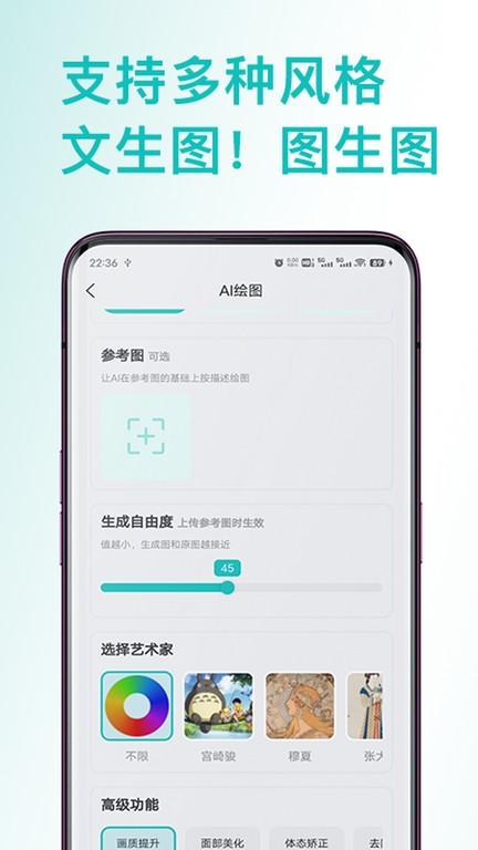 ai绘画图片处理大师手机版下载,ai绘画图片处理大师,ai绘图app