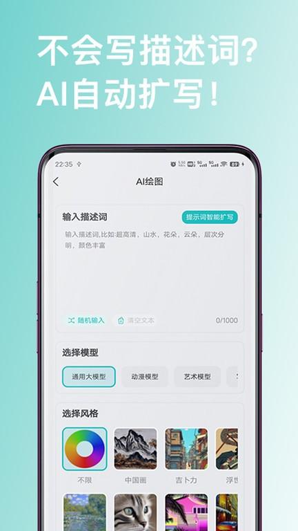 ai绘画图片处理大师手机版下载,ai绘画图片处理大师,ai绘图app