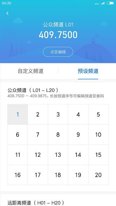 小米米家对讲机最新版下载,米家对讲机,对讲机app