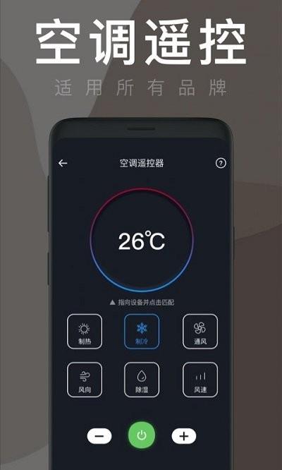 智能遥控家用软件手机版下载,智能遥控家用,遥控器app