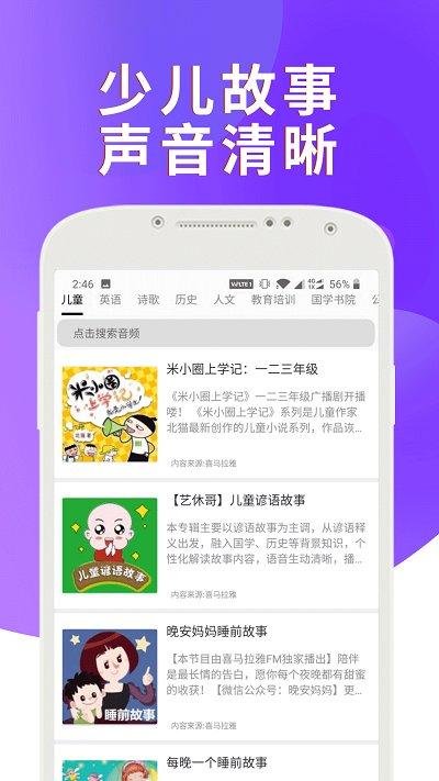 课本通小学英语点读机官方版下载,课本通小学英语点读机,学习app,英语app