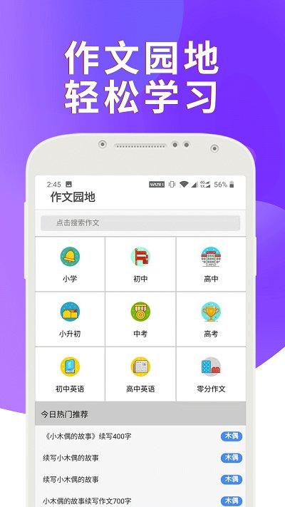 课本通小学英语点读机官方版下载,课本通小学英语点读机,学习app,英语app